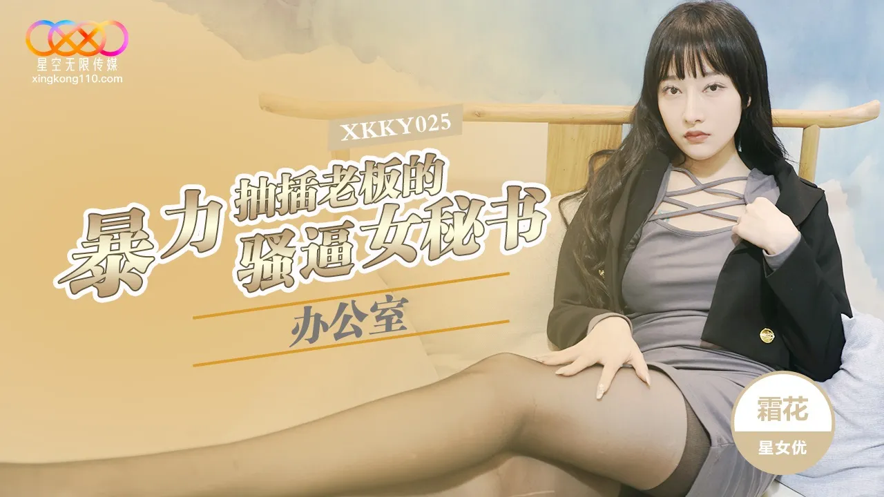 XKKY025