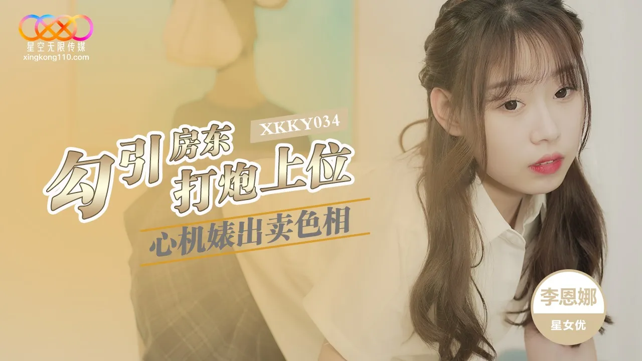 XKKY034