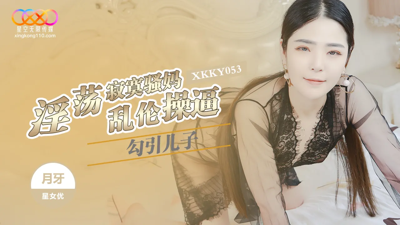 XKKY053