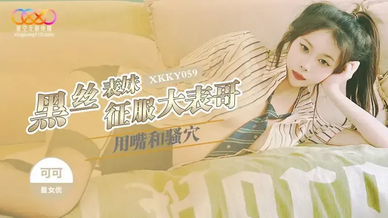 XKKY059