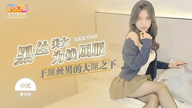 XKKY060