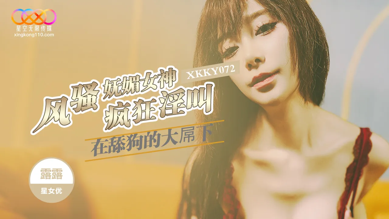 XKKY072