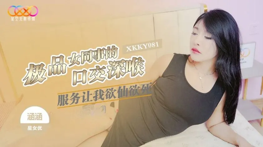 XKKY081