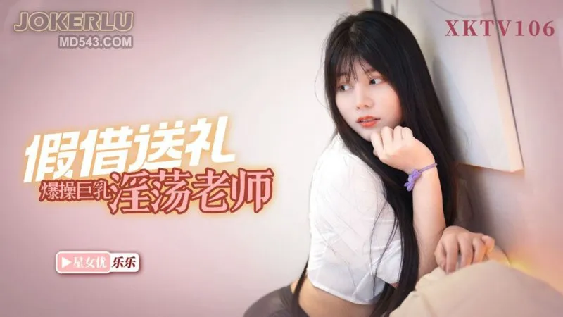XKTV106