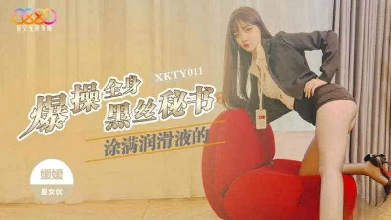 XKTY011